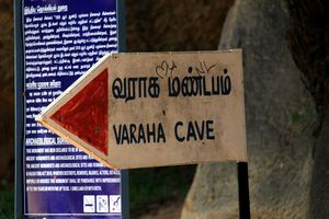 varaha cave 2
