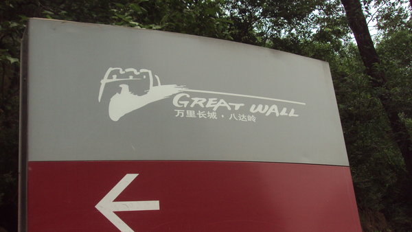 Great Wall Sign