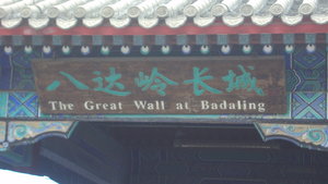 Shop at Great Wall 
