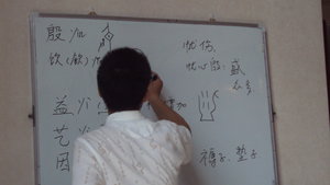 A Lesson on the Board