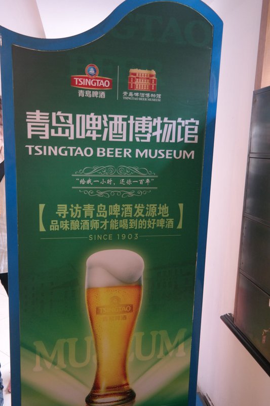 Tsingtao Beer Museum