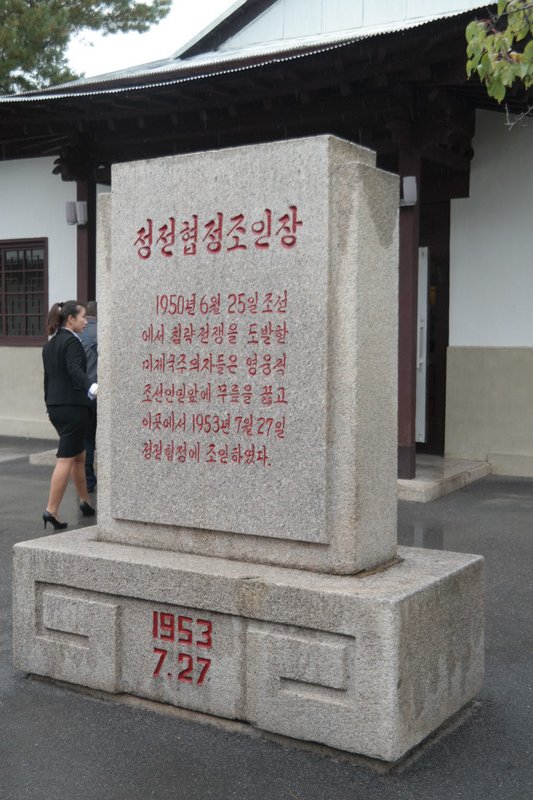 North Korean Peace Museum
