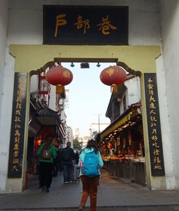 Hubuxiang Lane