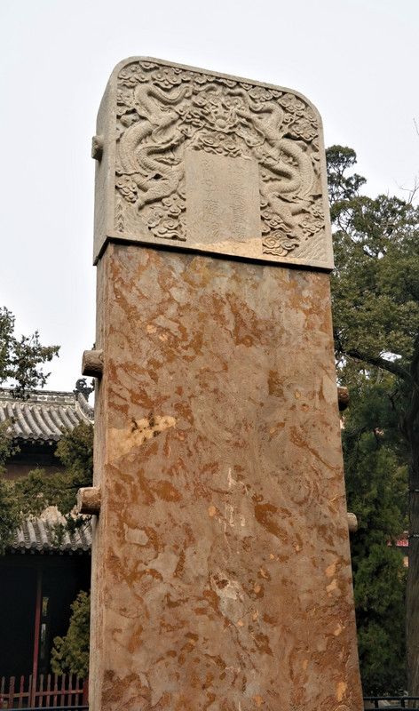 Stone Tablet of Emperor Hongzhi