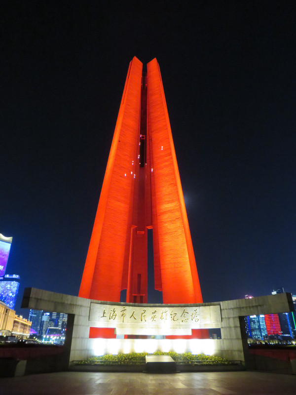 Shanghai People's Heroes Monument 