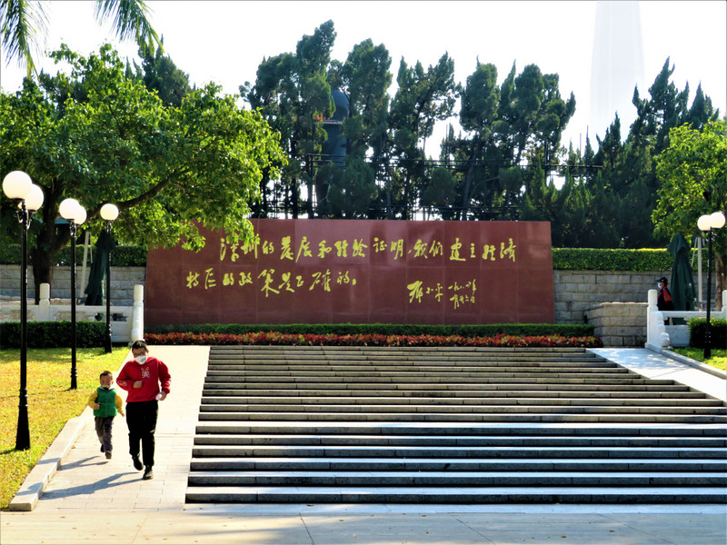 Lianhuashan Park