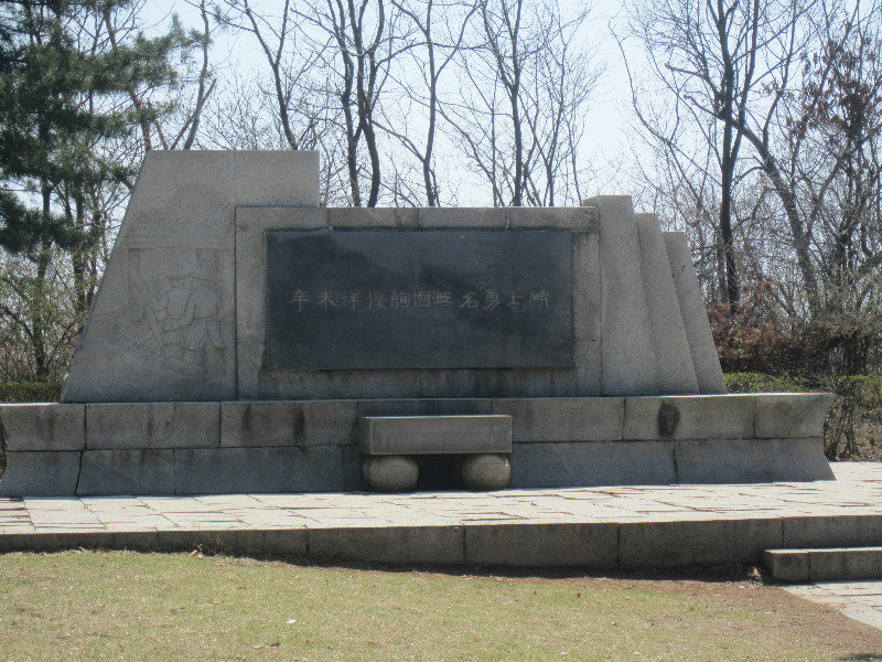 Ssangchung Stone Monuments