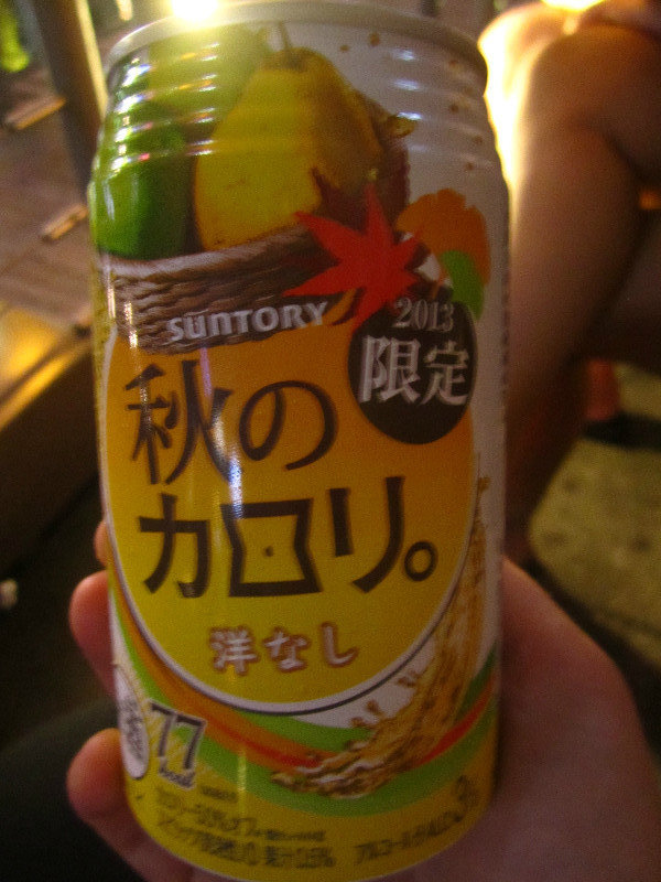 Fruity Beer