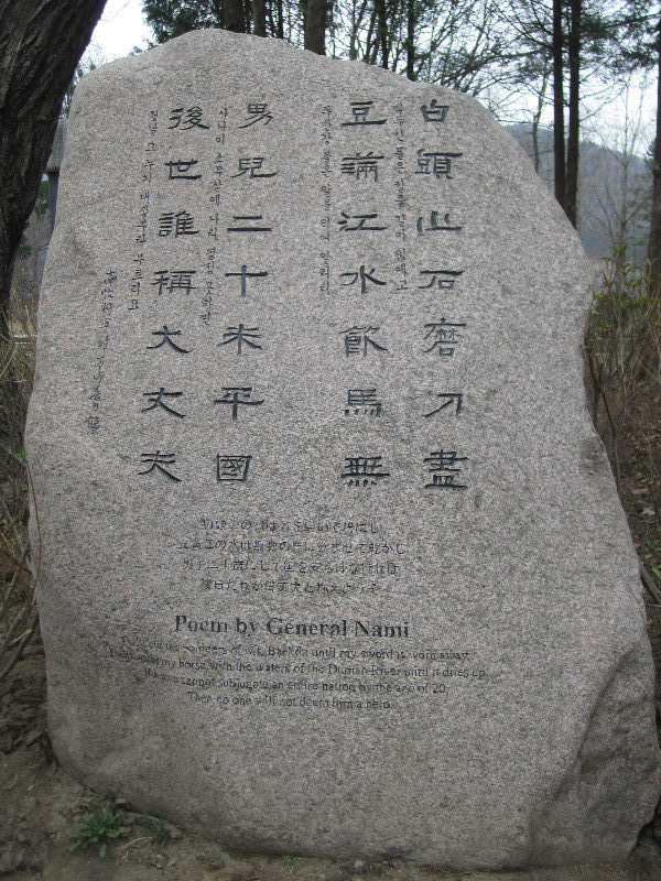 General Nami's Poem