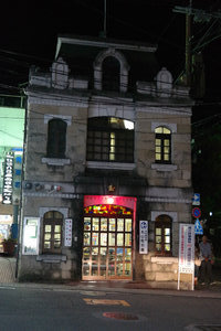 Shianbashi Police Station