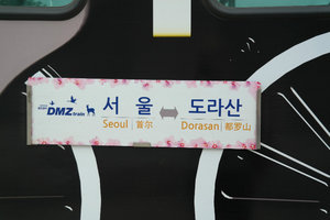 DMZ Train, Dorasan Station