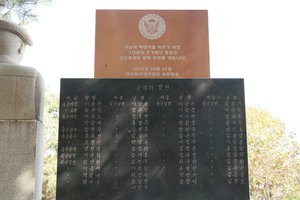 War Memorial To Fallen Patriots 