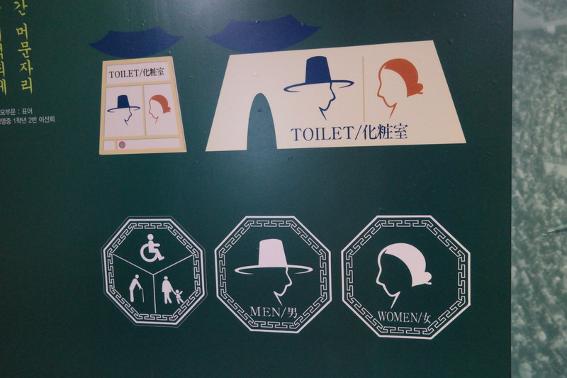 Korean Toilet Signs