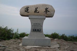 Yeonhwabong Peak