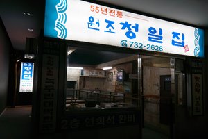 Development of Seoul
