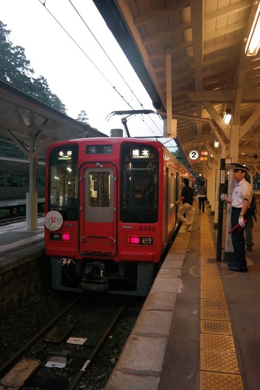 Train to Hashimoto