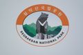 National Park Logo