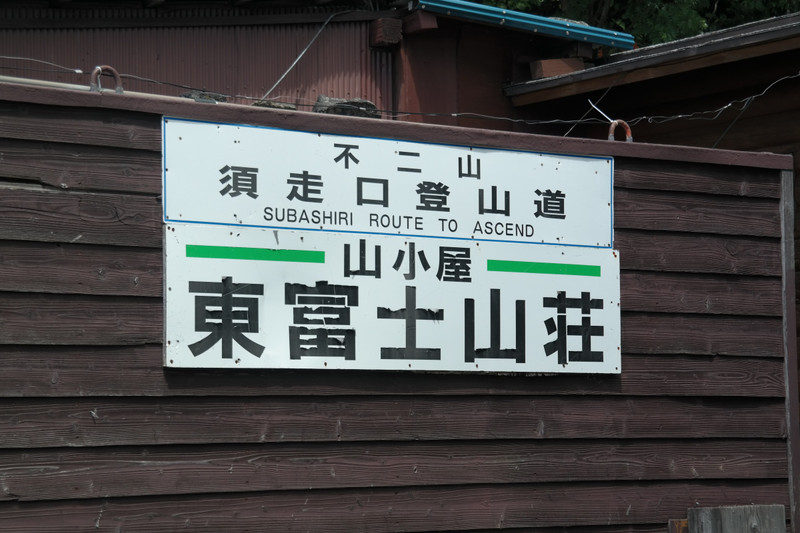 Subashiri Route 