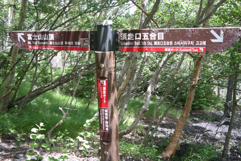 Subashiri Route