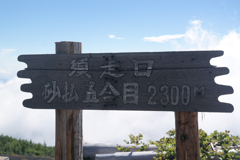 Subashiri Route