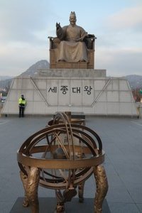 King Sejong