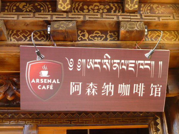 The Arsenal cafe (obviously)