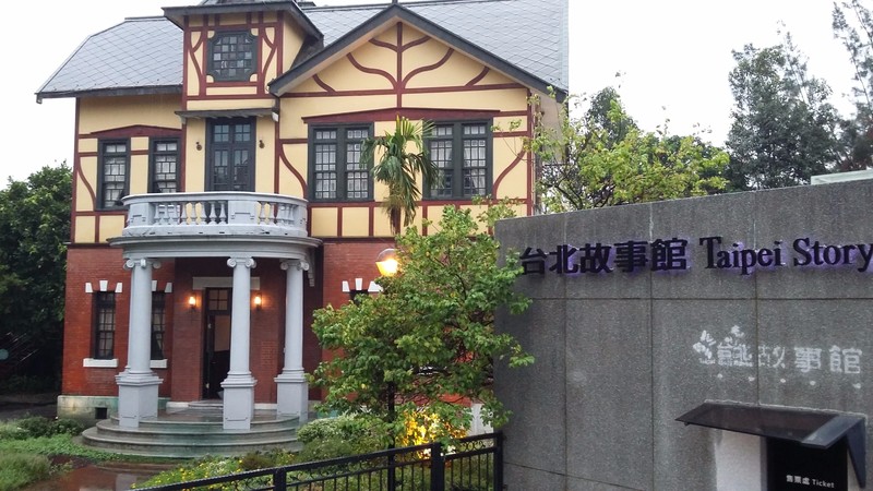 Taipei Story House
