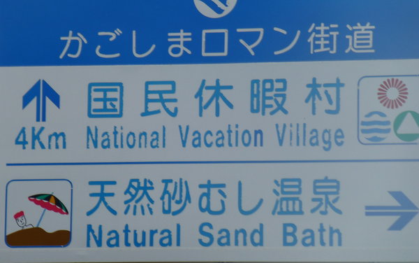 Natural Sand Bath