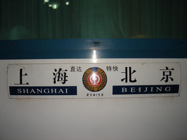Shanghai to Beijing plaque on train