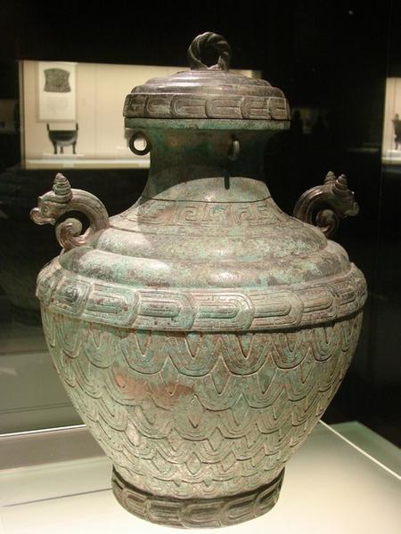 Zhong Yi Fu Ling (wine vessel) - 11th-10th century BC