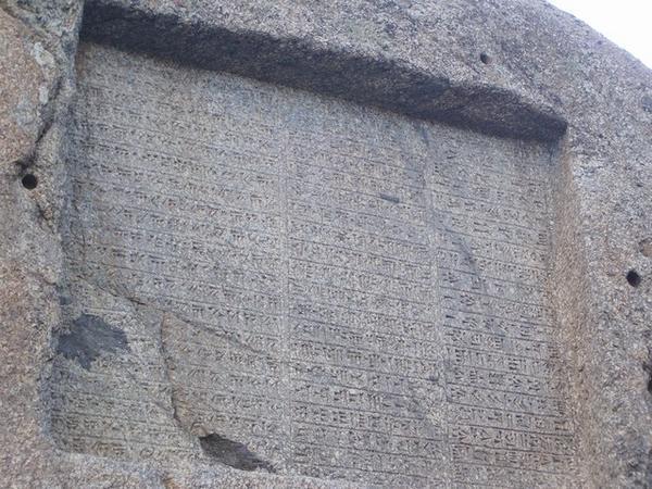 Inscriptions at Ganjname