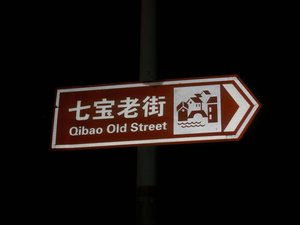 Qibao