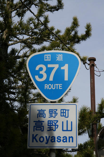 Route 371