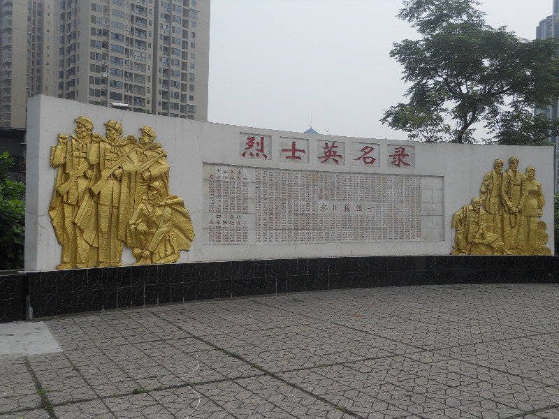 Monument in Old Town Yongchuan