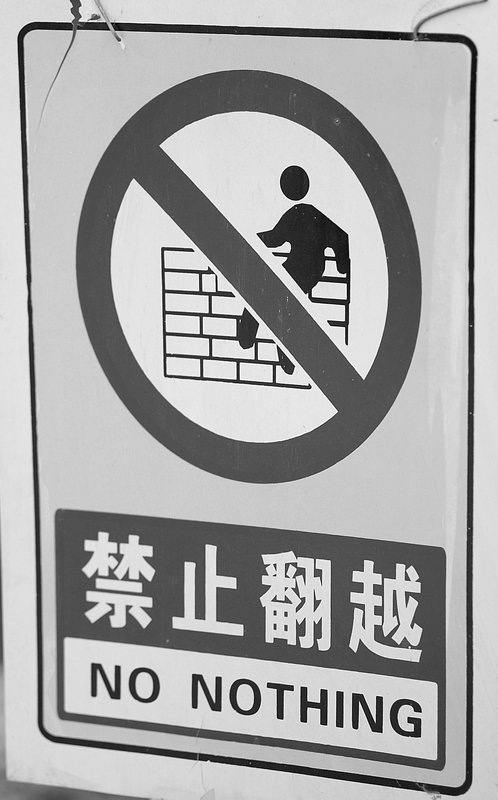 Tja, wat als je de vertaling even niet weet of het bord is te klein voor de verboden: NO NOTHING