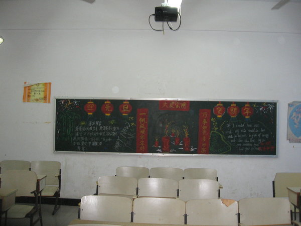 Classroom (back)