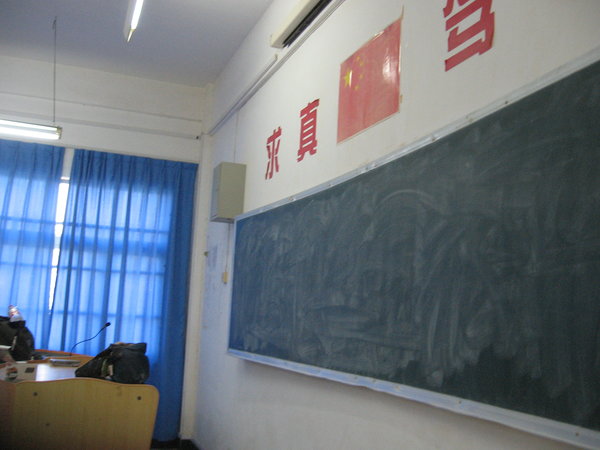 Classroom (front)