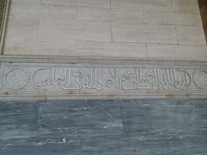 Beautiful inscription at King Mohammed V's Mausoleum