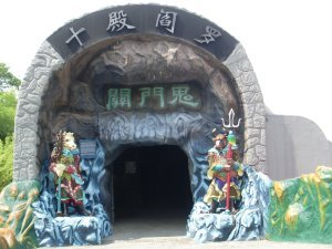 Ten courts of hell at haw paw villa