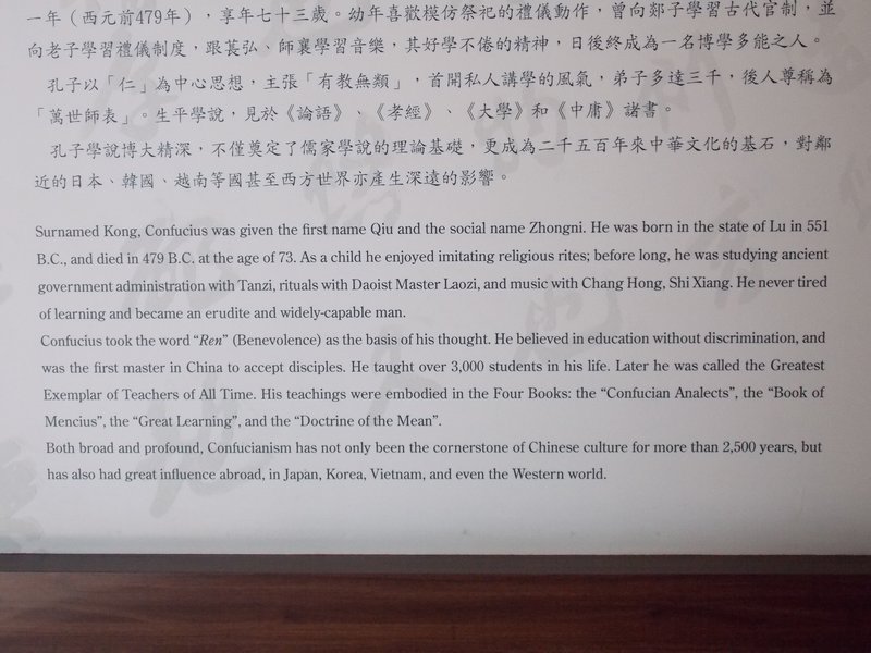 Taiwan Confucian Temple 184