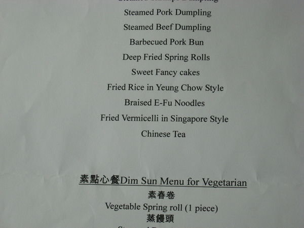 Our Dim Sum lunch menu