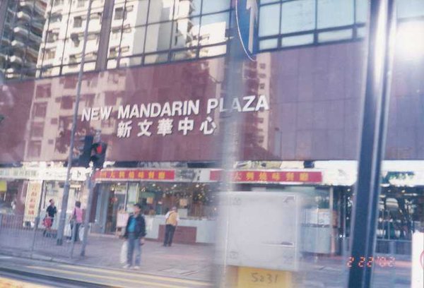 driving by the Mandarin Plaza Hotel