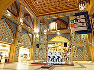 Ibn Battuta Mall Persian Court