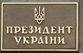 Cyrillic Sign