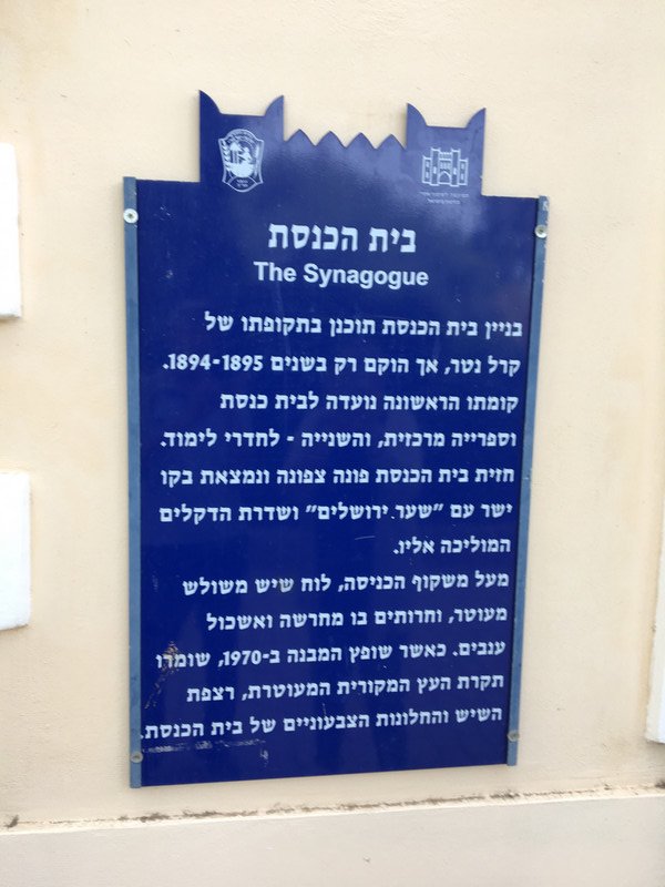Mikveh Israel Synagogue sign