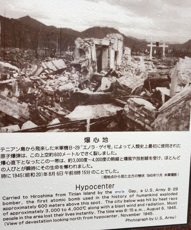 Ground Zero of Hiroshima A-bomb