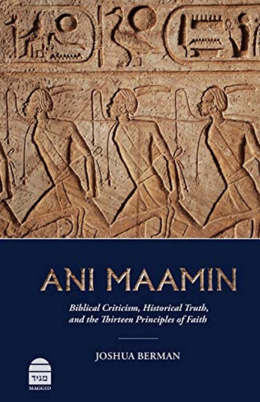 Ani Maamim by Rabbi Joshua Berman