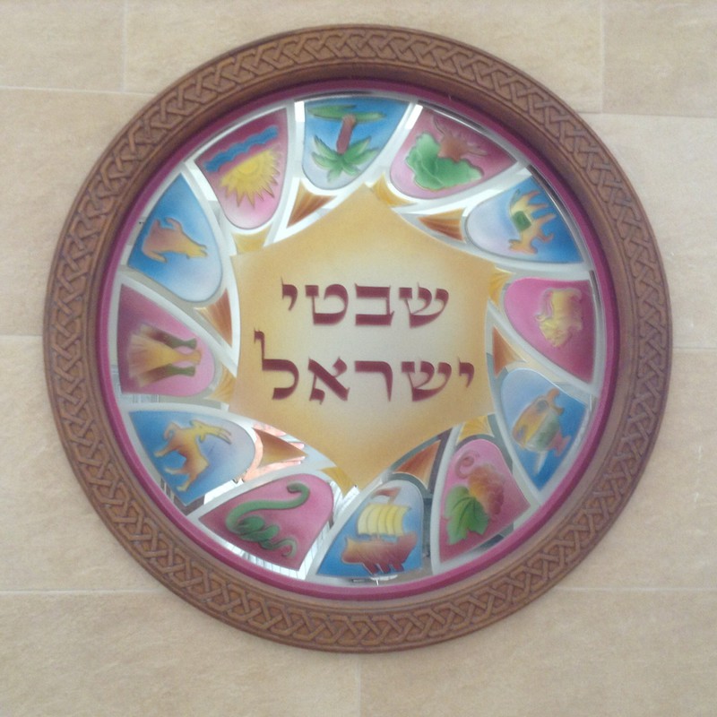Shivtei Yisrael plaque in St Petersburg Jewish school