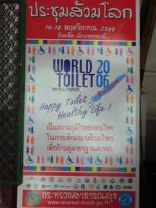World Toilet Expo 2006