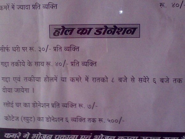 Gujarati notice